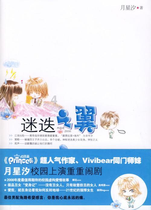 公主的华丽晚宴